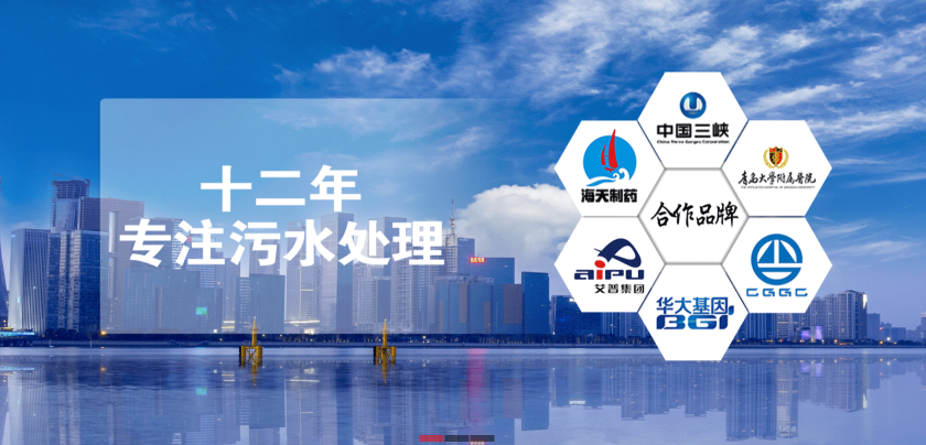 青島樂中環(huán)保科技有限公司 青島樂中環(huán)保科技有限公司