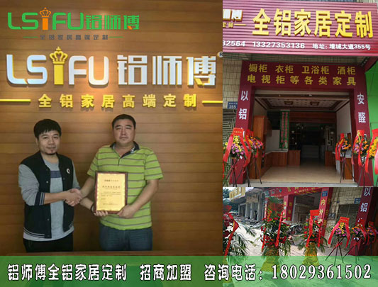 加盟代理十大全鋁家居需要注意什么問題？