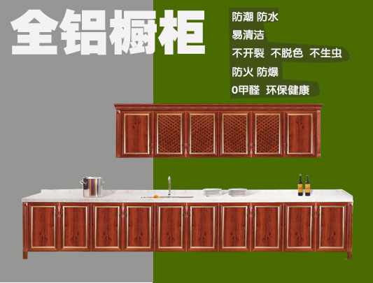 鋁師傅全鋁家具廚房整體櫥柜圖片