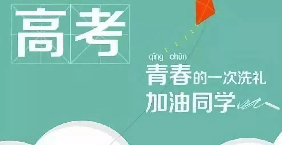 鋁師傅全鋁家居祝廣大莘莘學(xué)子金榜題名！