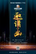 歐格美鋁業(yè)誠邀您參加第23屆中國建博會(huì)（廣州）