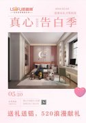 星河滾燙，你是人間理想